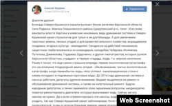 Скриншот поста Алексея Журавко в сети ВКонтакт. Июнь 2019