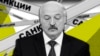 Александр Лукашенко, коллаж