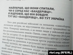 Из книги Леонида Матюхина, Юрия Головашенко и Игоря Подопригоры «А мама зрозуміє... Крим-2014: невигадані історії»